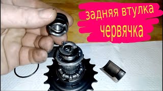 Устранение прокрутов звездочки заднего колеса на подростковом велосипеде.