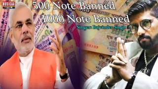 1000 Note Pe Banned 500 Note Pe Banned - New Hindi Song 2016 - Rajvinder Singh - Lyric Video