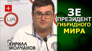 Будет как в Карабахе. "Тёплый мир", когда постреливают. Кирилл Молчанов