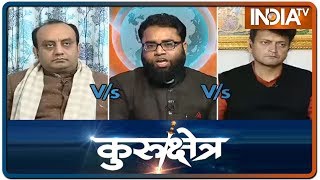 Kurukshetra: CAA पर अकबरुद्दीन ओवैसी के विवादित बयान पर तीखी बहस