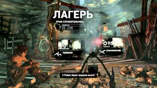 Tomb Raider 2013 - Серия #18 [Берег печали]
