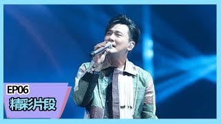 《合唱吧！300》【精彩片段】神仙唱歌！张信哲唱《太想爱你》稳如CD