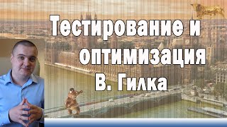 Советники форекс: Тестирование и оптимизация советников форекс.