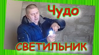 Обзор чудо-светильника "Сияние"