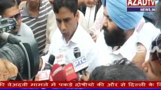 sangrur naresh yadav join police investigation