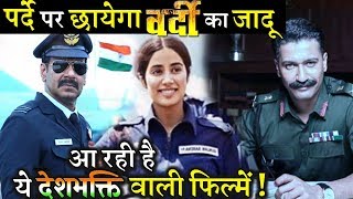 Akshay –salman के बाद इन वर्दी वालो का होगा बड़ा धमाका  !