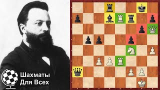 Шахматы ПОБЕДОНОСНАЯ АТАКА Михаила Чигорина!