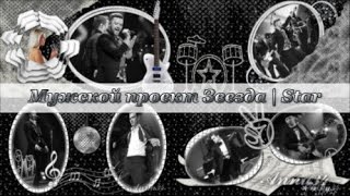 Звезда | Star | Free project ProShow Producer