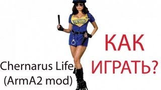 Chernarus Life (ArmA2 mod) Инструкция. Как играть.