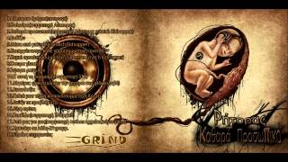 Ritoras - Καθαρά προσωπικό(συμμετοχή Λέκτορας scratch Kidnapper)