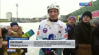 Скандальный матч«Водник-«Байкал-Энергия»был переигран в г.Обухово