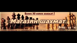 Секреты блица с Максом Длуги  Урок 3