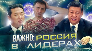 США теряет власть | Динамика производства | России в тройке лидеров 