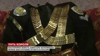 Двойник Майкла Джексона Павел Талалаев TV channel LifeNews (Michael Jackson live in Moscow)