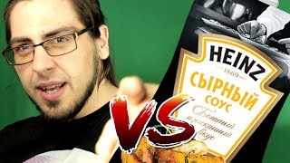 Соус Хайнц сырный / Фудчелленж на скорость