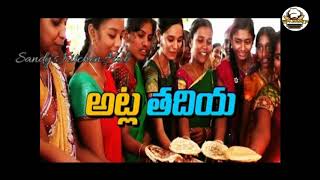 Atla Taddi 2019 | అట్ల తద్ది 2019 | karva chauth | Atla Tadde 2019 | అతివల నోము అట్ల తద్ది