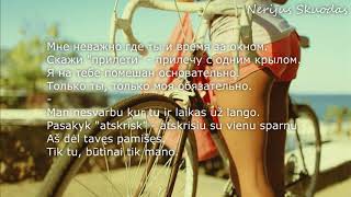 Стервочка... ? [lyrics - RU/LT]