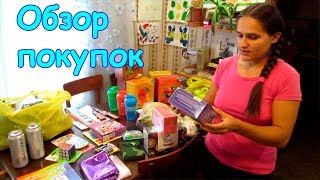 Обзор покупок ТЦ Юбилейный, Ц.рынок, NL и др. (09.18г.) Семья Бровченко.