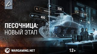 ★WOT НОВОСТИ★ Т-25 PILOT И Т78 НОВАЯ ПТ САУ 6 УРОВНЯ В ПРОДАЖЕ★ СЕРВЕР ПЕСОЧНИЦА ОТКРЫТ★