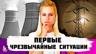 Тыл погружается во тьму и холод. Что будет с фронтом?