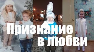 САМОЕ НЕОБЫЧНОЕ И ИНТЕРЕСНОЕ ПРИЗНАНИЕ В ЛЮБВИ, КАК ПРИЗНАТЬСЯ В ЛЮБВИ