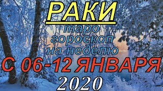 ГОРОСКОП РАКИ С 06 ПО 12 ЯНВАРЯ.2020