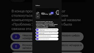 Сложный вопрос по программированию! С чем была связана «Проблема 2000 года»?