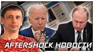 Путин засекретил свою ПРЕЛЕСТЬ | Провал сделки ОПЕК | Один горячий душ в день .Новости
