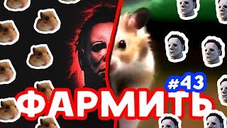 Dead by daylight [Нарезка] #43