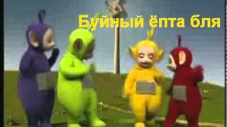 ТЕЛЕПИДРБЛЯ  | RYTP