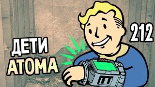 Fallout 4 Far Harbor Прохождение На Русском #212 — ДЕТИ АТОМА