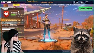 Юля медуза - Косплей аферистки из Fortnite, стрим 18.08.10 лучшие моменты + Outlast 2, 15.08.18
