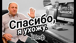 Почему НОВЫЙ канал ? | Лазерсон рассказывает правду | Зона Лазерсона
