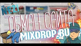 Mixdrop.ru | Обман! Где мой ключ?! 2018