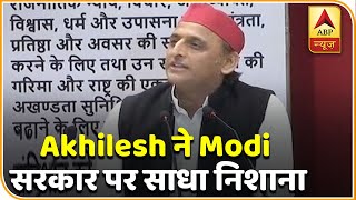 Akhilesh Yadav बोले- 'ये सरकार सच को मार रही है और हिंसा का सहारा ले रही है' | ABP News Hindi