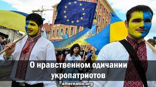 Андрей Ваджра. О нравственном одичании укропатриотов 15.03.2022. (№ 106)