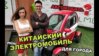 ЧУДО городской Электромобиль из Китая в ELMOB обзор, тест драйв
