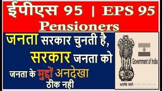 EPS 95 Pension Hike Need 7500+DA,Medical Govt. of India Must Think EPF,EPFO,EPS95 Subscribers 2019
