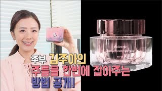 주름개선, 리프팅의 끝판왕! DR.C60의 신제품 풀러린 안티그라비티 세럼