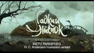 Inetu Pardipoeg (Gadkiy utyonok)