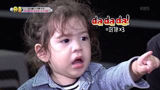 현기증 난단 말이에요.. 빨리 고기 주세요 [슈돌/The Return of Superman] 20191027
