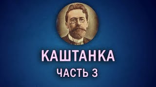 Каштанка - 03. Новое знакомство