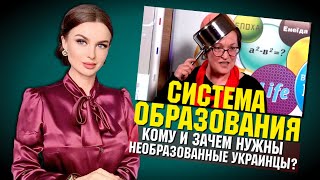 Онлайн уроки: "Ленин - Владыка СССР", "Столица США - Нью-Йорк" и Youtube вместо мозгов | Татьяна Поп