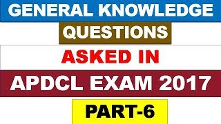 APDCL PREVIOUS  YEAR QUESTIONS 2017 | GENERAL KNOWLEDGE QUESTIONS (PART-6)