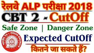 RRB ALP CBT 2 Exam Expected CutOff For Psycho Test | All Zonewise CutOff Analysis & Discussion