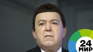 Путин выразил соболезнования в связи со смертью Кобзона - МИР 24