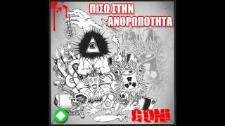 GoNi ρε ξυπνιστε!  (πισω στην ανθρωποτητα) prod. Deltah