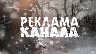 Канал DIFENZ