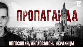 Сезонное обострение западных пропагандистов // ВсАп VII