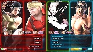 TEKKEN TAG2 UL 9/30 KNEE VS HELP ME (무릎 VS 헬프미)